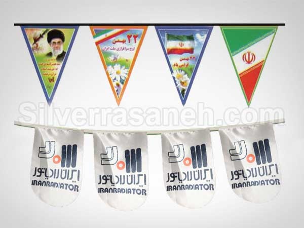 چاپ پرچم ریسه ای تبلیغاتی