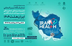 نمایشگاه ایران هلث