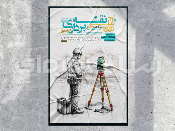 چاپ پوستر تبلیغاتی