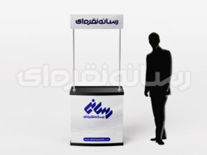 میز کانتر پروموشن PVC