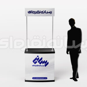 میز کانتر سمپلینگ تاجدار PVC