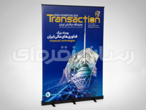 رول آپ 200 در 150 مشکی درجه 1