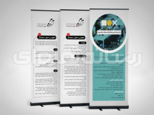 چاپ رول آپ شرکت به پرداخت