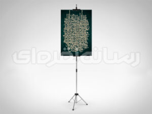 سه پایه تخته شاسی (1)