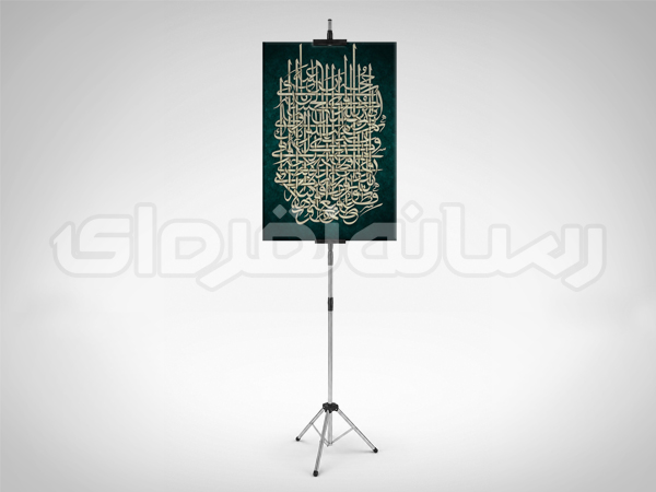 سه پایه تخته شاسی (1)